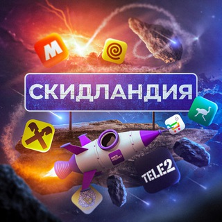 Логотип Телеграм канала skidlandia. Бесплатная аналитика Telegram каналов