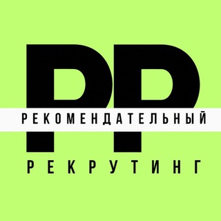 Логотип Телеграм канала recommend_recruit. Бесплатная аналитика Telegram каналов