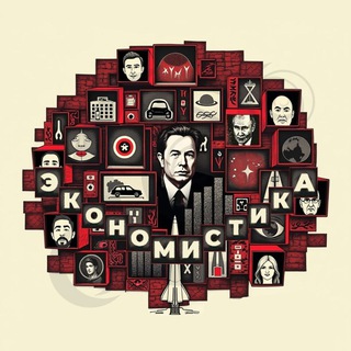 Логотип Телеграм канала economistika_pro. Бесплатная аналитика Telegram каналов