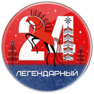 Логотип Телеграм канала legend24tv. Бесплатная аналитика Telegram каналов