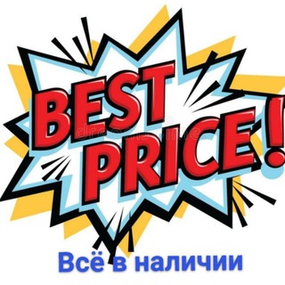 Логотип Телеграм канала В наличии! Лучшая цена!. Бесплатная аналитика Telegram каналов