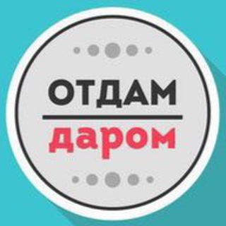 Логотип Телеграм канала daromkaliningrad. Бесплатная аналитика Telegram каналов