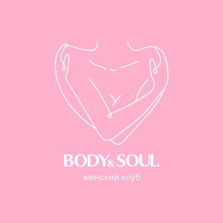 Логотип Телеграм канала bodysoulclub. Бесплатная аналитика Telegram каналов