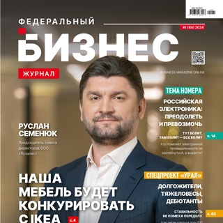 Логотип Телеграм канала bizmag_online. Бесплатная аналитика Telegram каналов