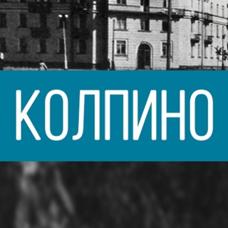Логотип Телеграм канала В Колпино. Бесплатная аналитика Telegram каналов