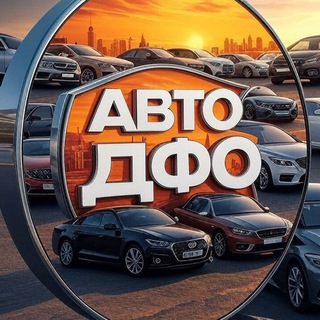 Логотип Телеграм канала autodfo. Бесплатная аналитика Telegram каналов
