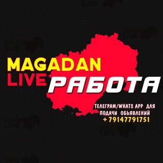 Telegram Channel logo magadan_rabota. Free Telegram Channel Analytics