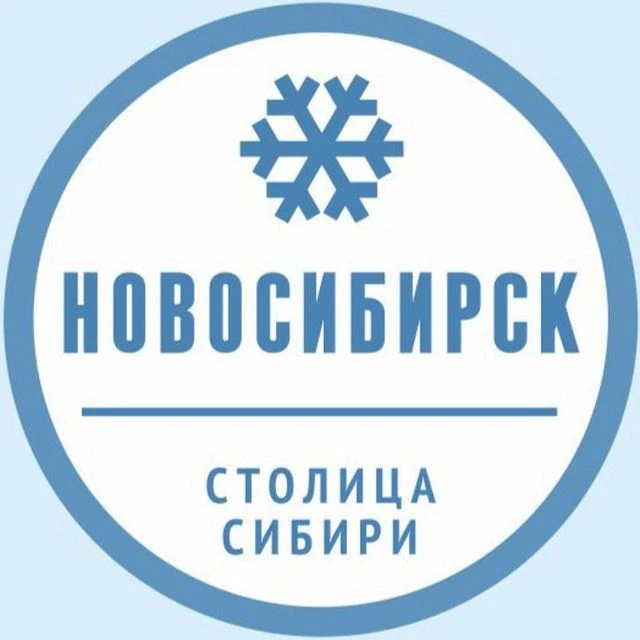 Логотип Телеграм канала novosibka. Бесплатная аналитика Telegram каналов