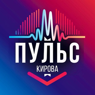 Логотип Телеграм канала pulsekirov. Бесплатная аналитика Telegram каналов