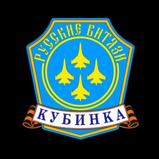 Логотип Телеграм канала АГВП «РУССКИЕ ВИТЯЗИ». Бесплатная аналитика Telegram каналов