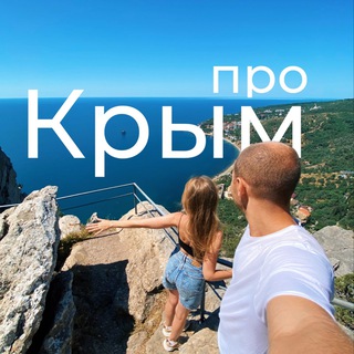 Логотип Телеграм канала procrimea_online. Бесплатная аналитика Telegram каналов