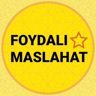 Логотип Телеграм канала Foydali Maslahat - Layfxak | lifehack. Бесплатная аналитика Telegram каналов