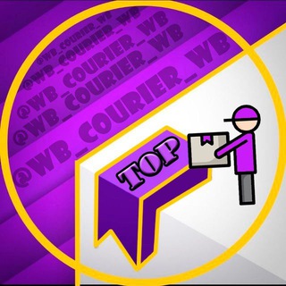 Telegram Channel logo WB_courier_WB. Free Telegram Channel Analytics