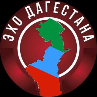 Логотип Телеграм канала echodagestan_05. Бесплатная аналитика Telegram каналов