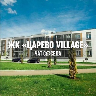 Логотип Телеграм канала carevo_village. Бесплатная аналитика Telegram каналов