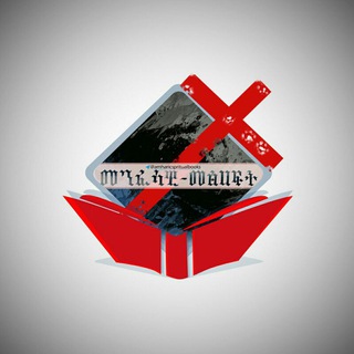 Telegram Channel logo amharicspritualbooks. Free Telegram Channel Analytics