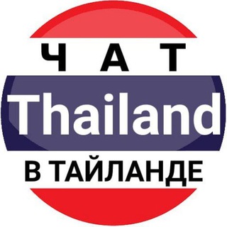 Telegram Channel logo russian_in_thailand. Free Telegram Channel Analytics