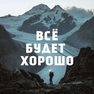 Telegram Channel logo vse8good. Free Telegram Channel Analytics