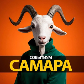 Логотип Телеграм канала sobytium_smr. Бесплатная аналитика Telegram каналов