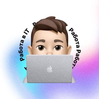 Логотип Телеграм канала Работа в IT. Бесплатная аналитика Telegram каналов