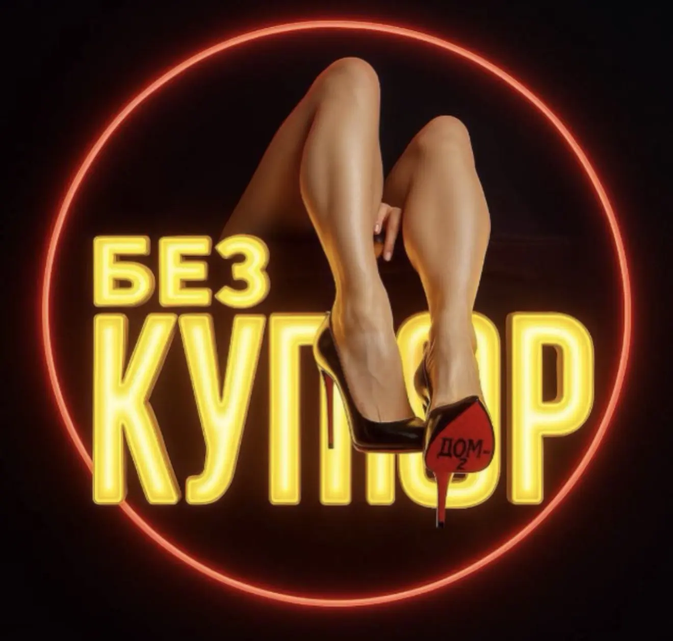 Логотип Телеграм канала dom2_bk. Бесплатная аналитика Telegram каналов