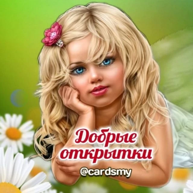 Логотип Телеграм канала cardsmy. Бесплатная аналитика Telegram каналов