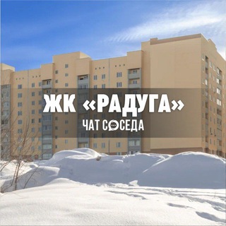 Логотип Телеграм канала raduga_sar. Бесплатная аналитика Telegram каналов