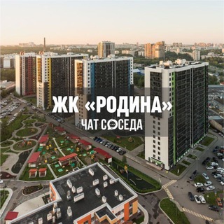 Telegram Channel logo rodinakzn_chat. Free Telegram Channel Analytics