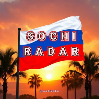 Логотип Телеграм канала sochiradar. Бесплатная аналитика Telegram каналов