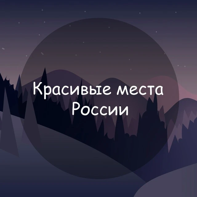 Логотип Телеграм канала viewrussia. Бесплатная аналитика Telegram каналов