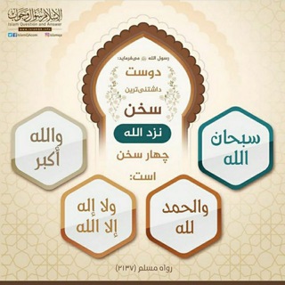 Логотип Телеграм канала 🎥استوری اسلامی. Бесплатная аналитика Telegram каналов