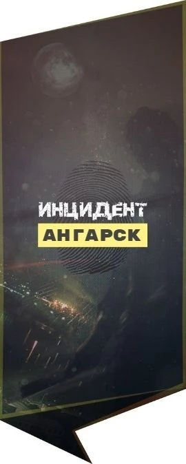 Telegram Channel logo insindent_angarsk. Free Telegram Channel Analytics