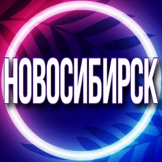 Логотип Телеграм канала usl_novosibirsk. Бесплатная аналитика Telegram каналов