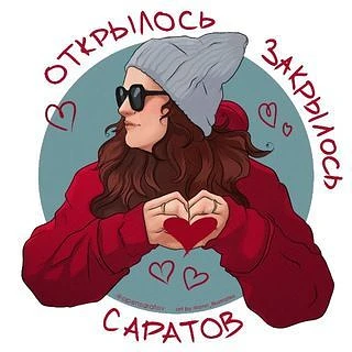 Логотип Телеграм канала opensaratov. Бесплатная аналитика Telegram каналов