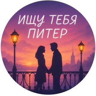 Логотип Телеграм канала ishchu_tebya_piter. Бесплатная аналитика Telegram каналов
