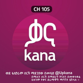 Telegram Channel logo kana_tv_dramass. Free Telegram Channel Analytics