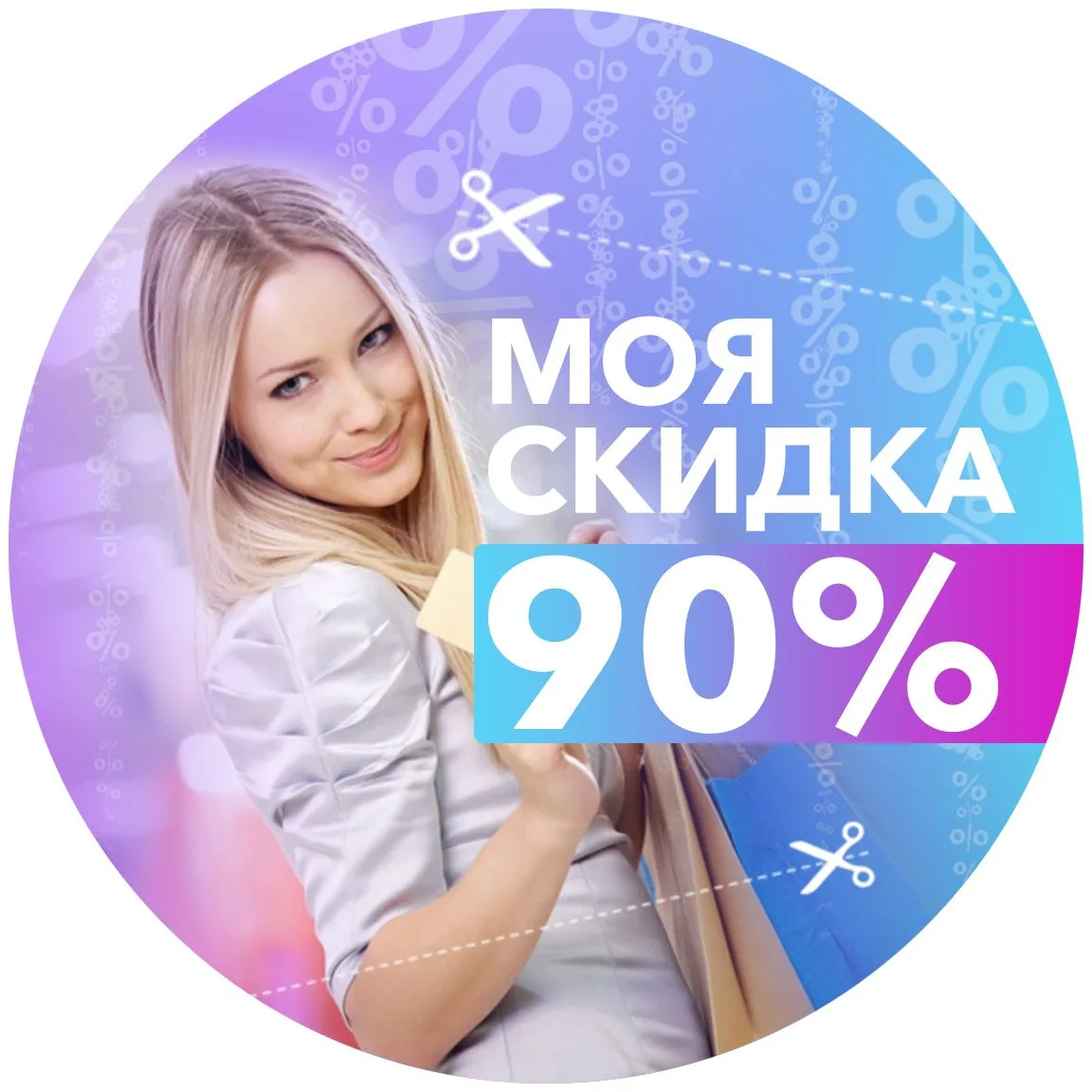 Логотип Телеграм канала skidki_piter_moskva. Бесплатная аналитика Telegram каналов