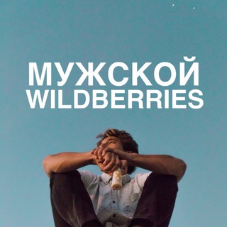 Telegram Channel logo mennahodka. Free Telegram Channel Analytics