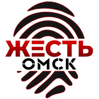 Логотип Телеграм канала zhest_omsk_55. Бесплатная аналитика Telegram каналов