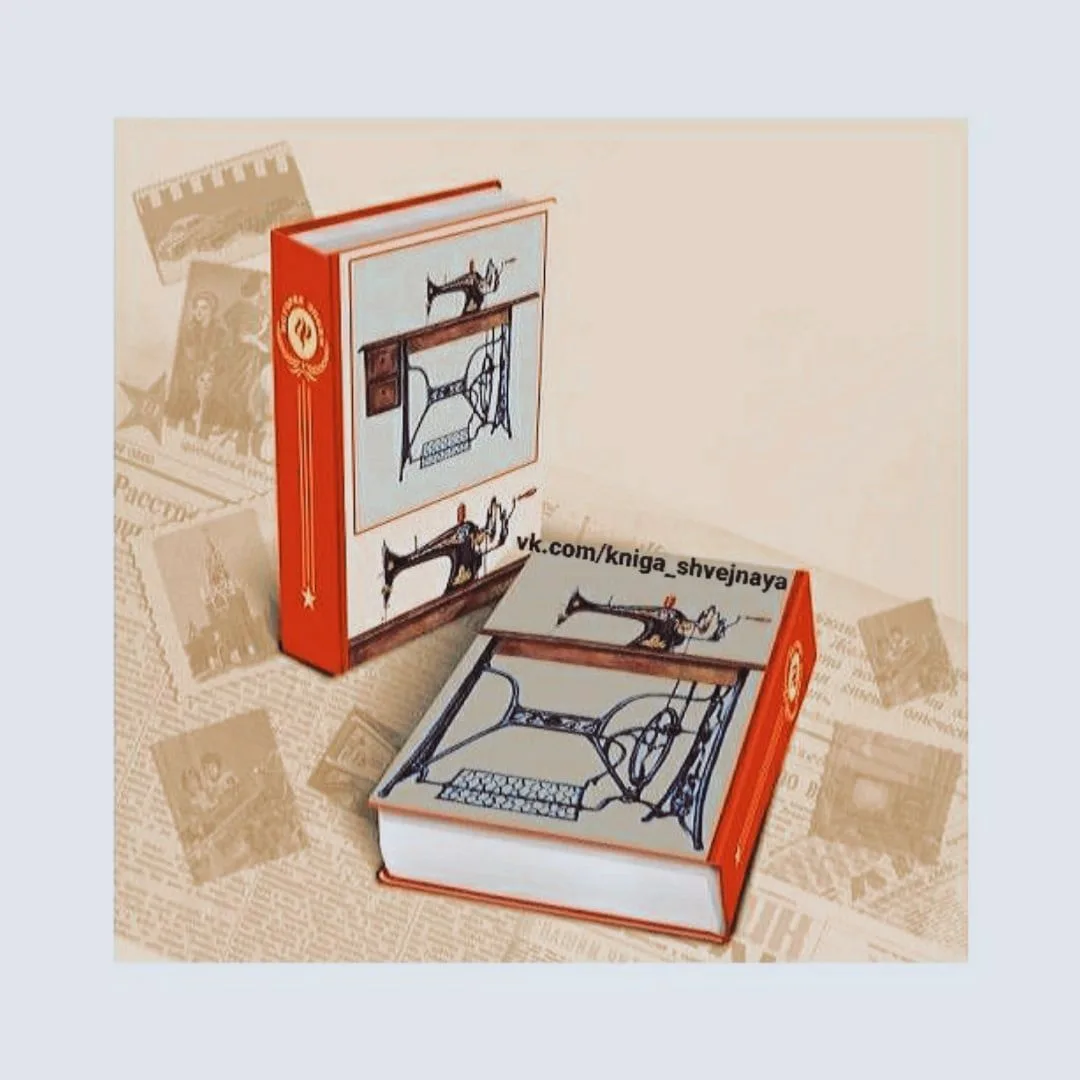 Telegram Channel logo kniga_shvejnaya. Free Telegram Channel Analytics