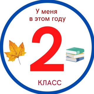 Telegram Channel logo vtoroi_klass_zdorovo. Free Telegram Channel Analytics