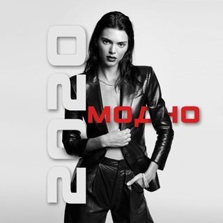 Логотип Телеграм канала Мода. Стиль. Красота. Бесплатная аналитика Telegram каналов