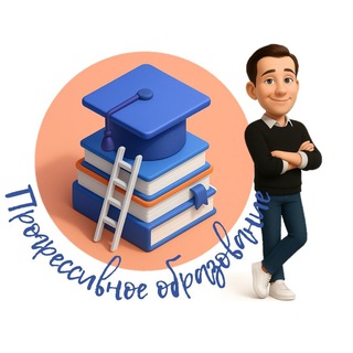 Логотип Телеграм канала progressive_edu. Бесплатная аналитика Telegram каналов