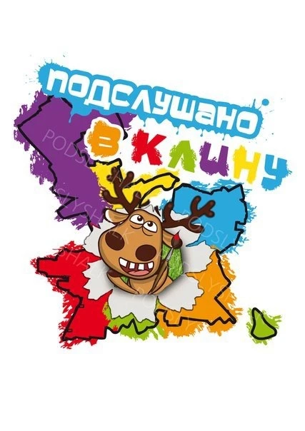 Логотип Телеграм канала podslyshanovkliny. Бесплатная аналитика Telegram каналов