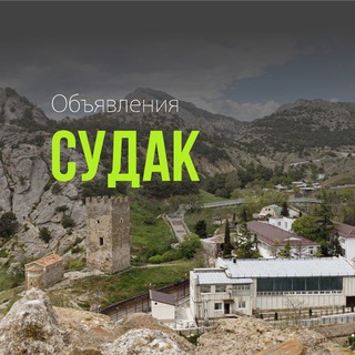 Логотип Телеграм канала sudak_reklama. Бесплатная аналитика Telegram каналов