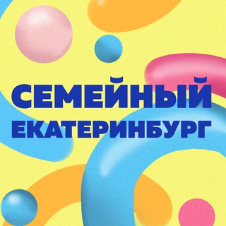 Логотип Телеграм канала ekbfamily. Бесплатная аналитика Telegram каналов