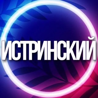 Telegram Channel logo uslugi_istrinsky. Free Telegram Channel Analytics