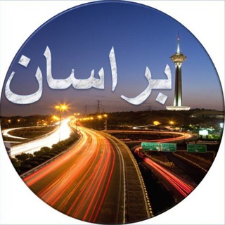 Логотип Телеграм канала تولیدی شلوار اسلش براسان. Бесплатная аналитика Telegram каналов