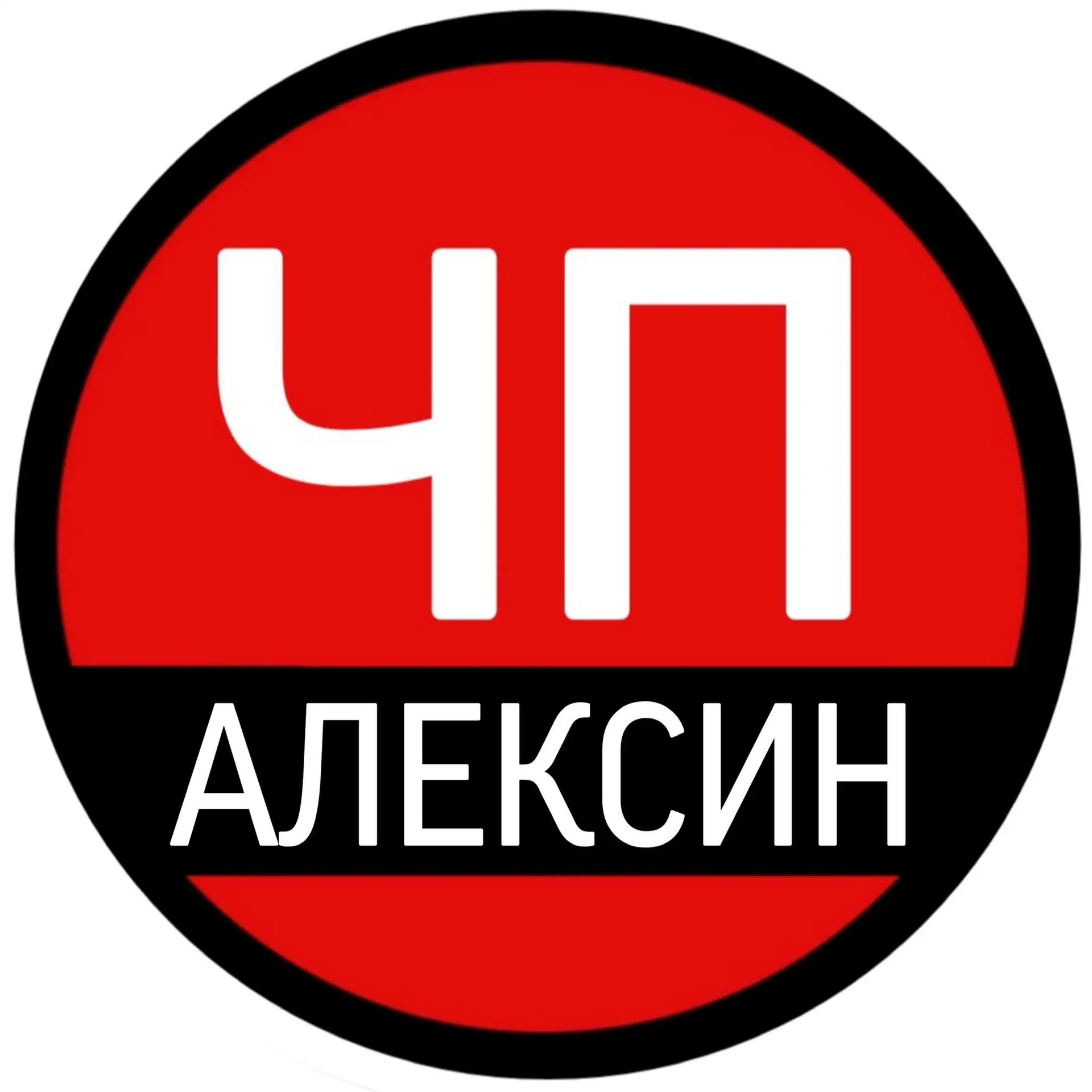 Telegram Channel logo chp_aleksin. Free Telegram Channel Analytics