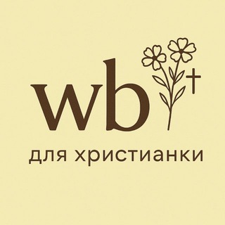 Telegram Channel logo wb_for_christ. Free Telegram Channel Analytics